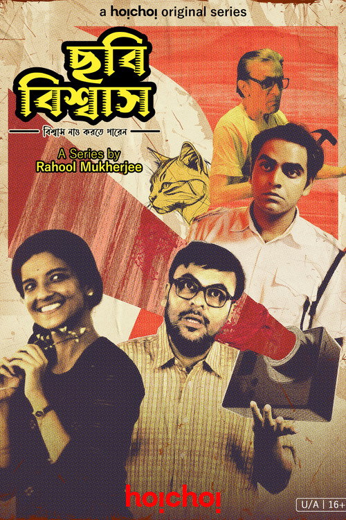 Chhabi Biswas poster