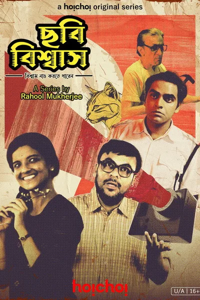 Chhabi Biswas poster