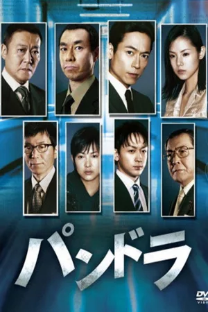 Kaikyô poster