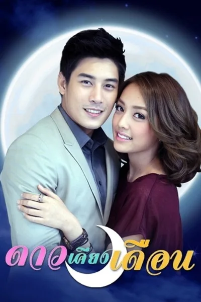 The Star Beside the Moon poster