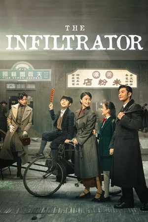 Qian fu zhe poster
