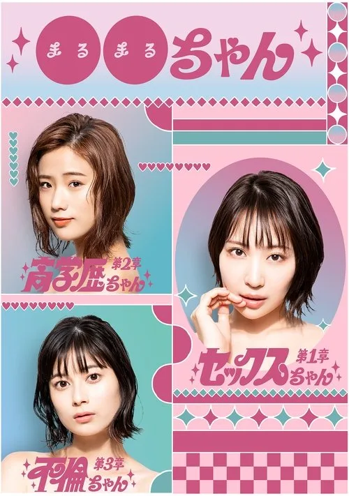 Girl XX poster