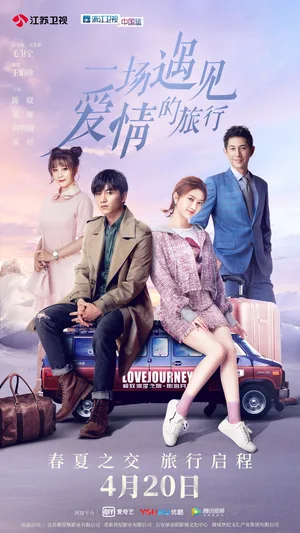 A Journey to Meet Love poster
