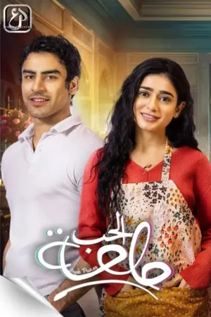 Ishq Di Chashni poster