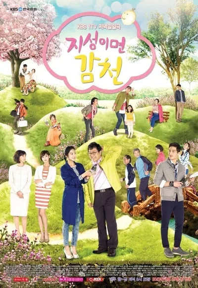A Tale of Two Sisters poster