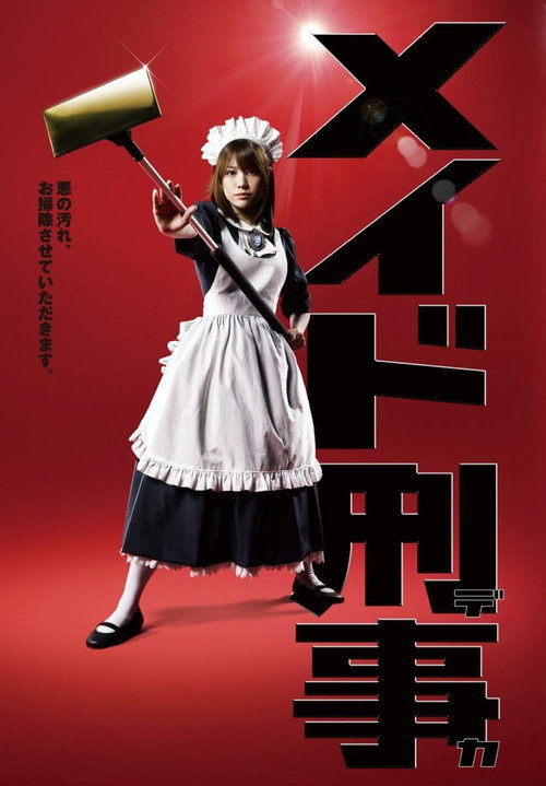 Meido deka poster