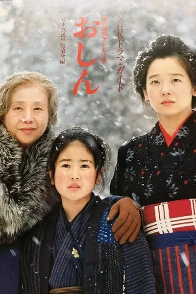 Oshin poster