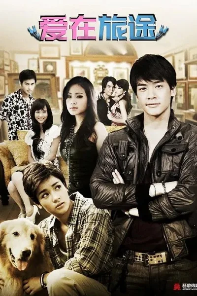 Love Flower by the Edge of the Road poster