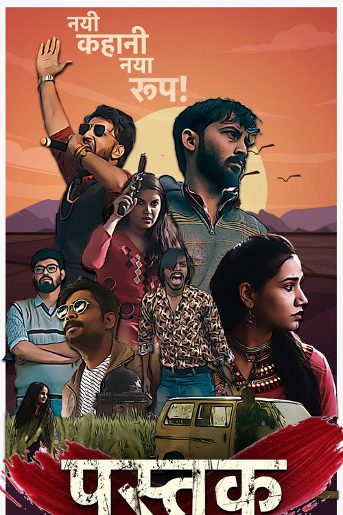 Pustak poster