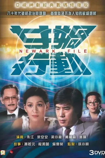 Nui wor hang dong poster