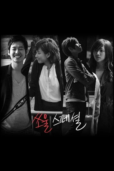 Soul Special poster
