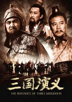 The Romance of Three Kingdoms poster