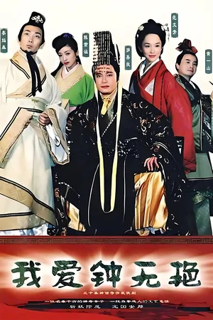 My Fair Lady poster