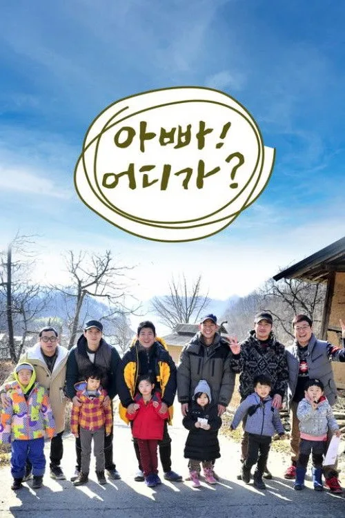 Dad! Where Are You Going? poster