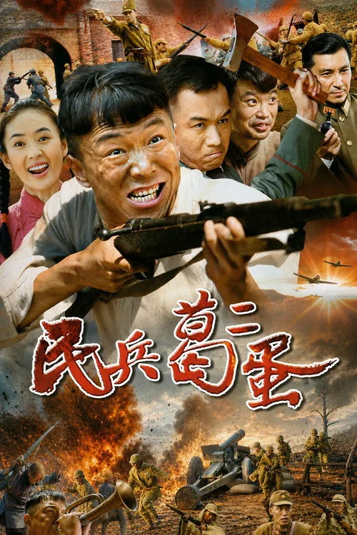 A Unique Militia-Man poster