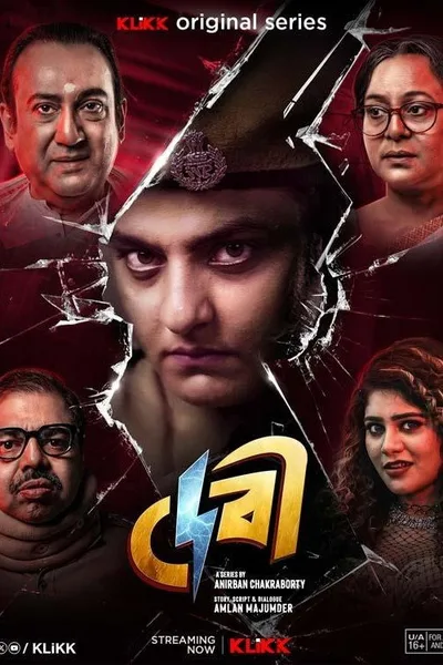 Debi poster