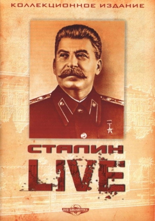 Stalin: Live poster