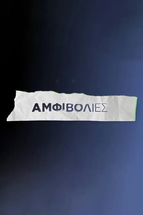 Doubts poster
