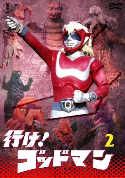 Go! Godman poster