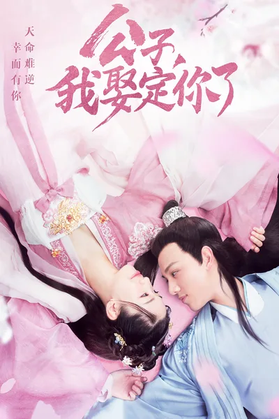 Honey, Don't Run Away poster
