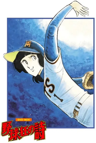Song of Baseball Enthusiasts poster