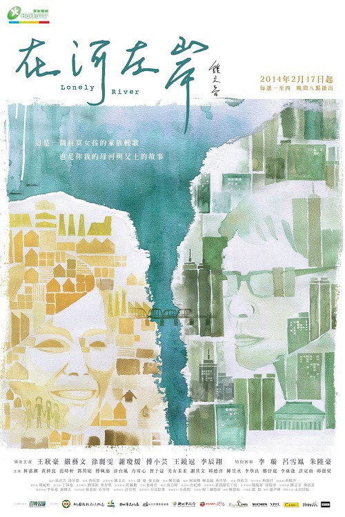 Lonely River poster