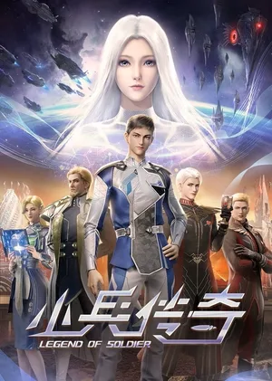 Legend of Soldier poster
