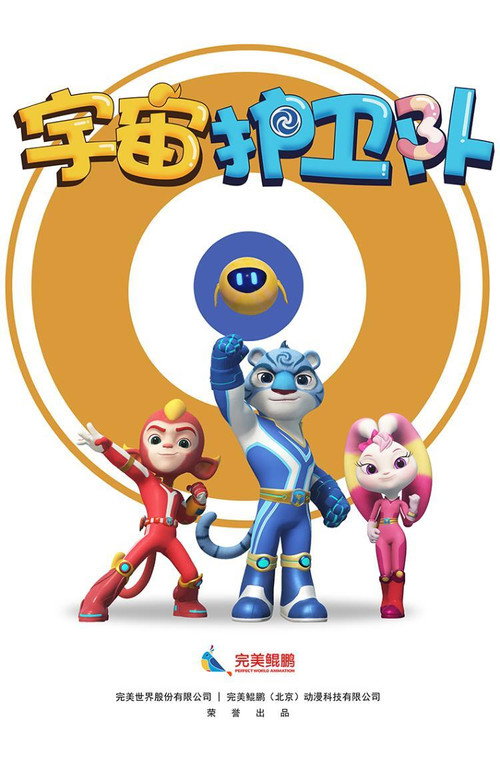 Cosmicrew poster