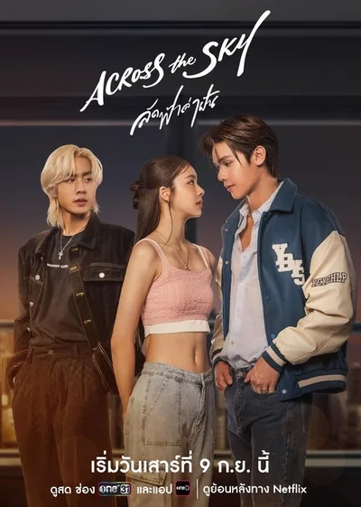Across the Sky poster