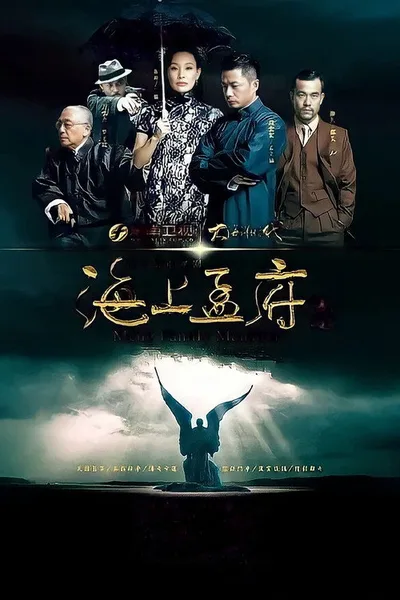 Meng's Palace poster