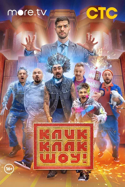 KlikKlak show poster