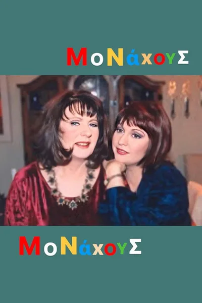 Monahous Monahous poster
