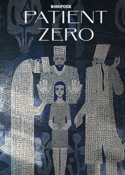 Patient Zero poster