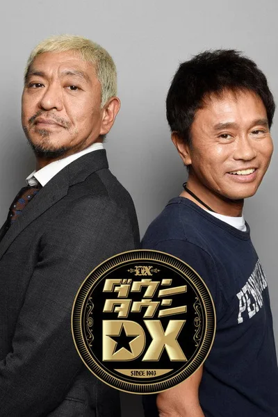 Downtown DX poster