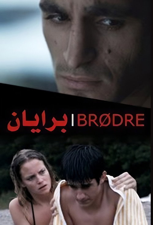 Brødre poster