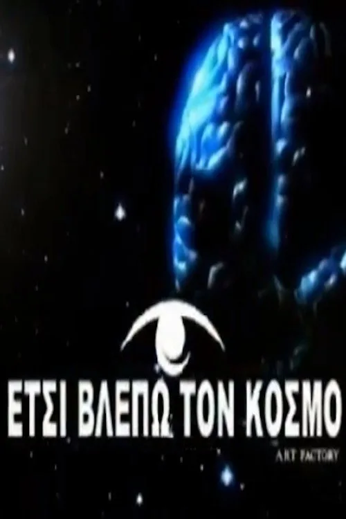 Etsi vlepo ton kosmo poster