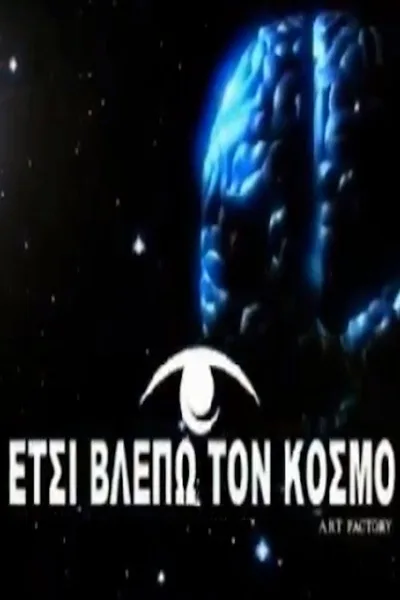 Etsi vlepo ton kosmo poster