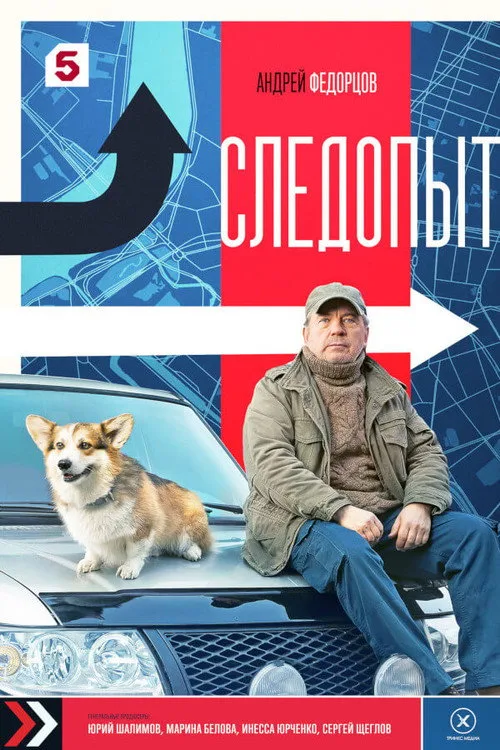 Sledopyt poster