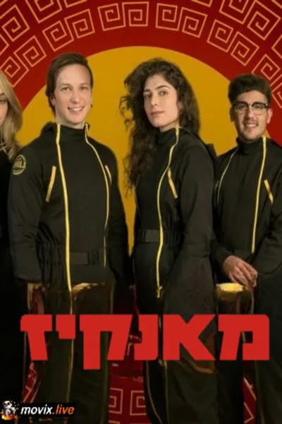 Monkeys poster