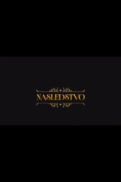 Nasledstvo poster