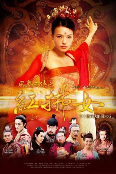 Romance of Red Dust poster
