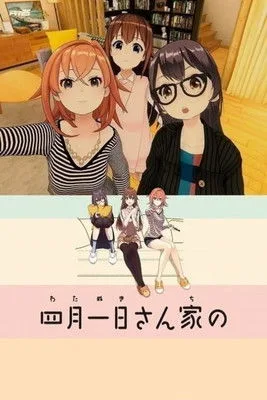 Watanuki-san Chi no poster