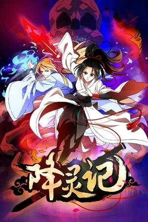 Tales of Exorcism poster
