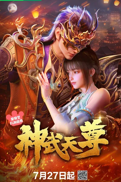 The Legend of Sky Lord 3D poster