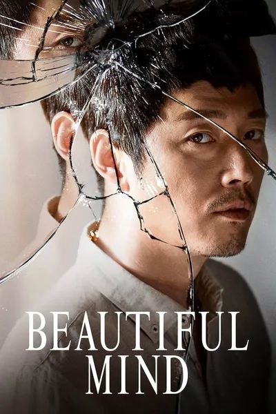 Beautiful Mind poster
