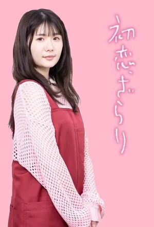 Hatsukoi, zarari poster