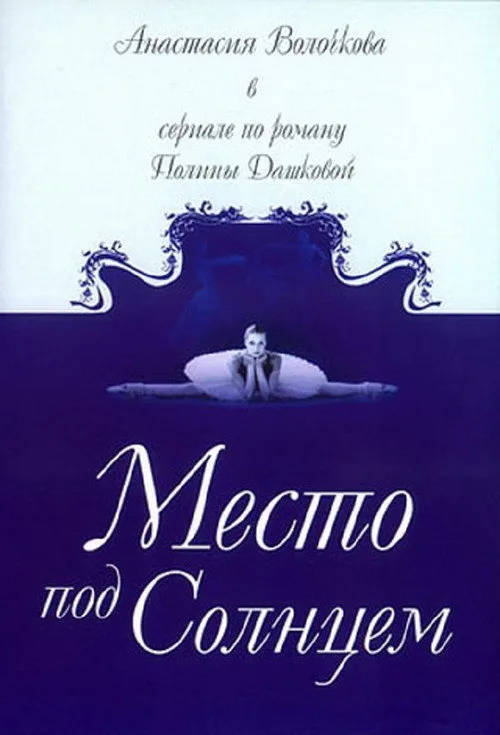 Mesto pod solncem poster