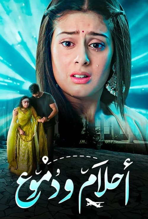 Udaariyaan poster