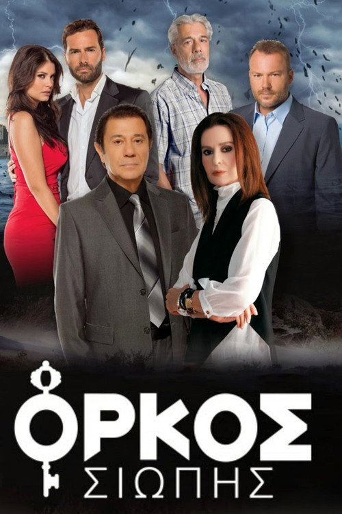 Orkos siopis poster