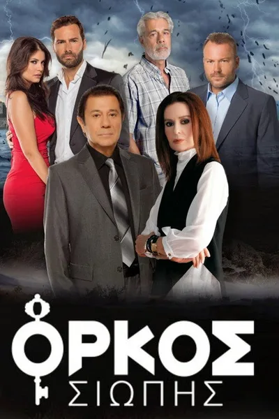 Orkos siopis poster